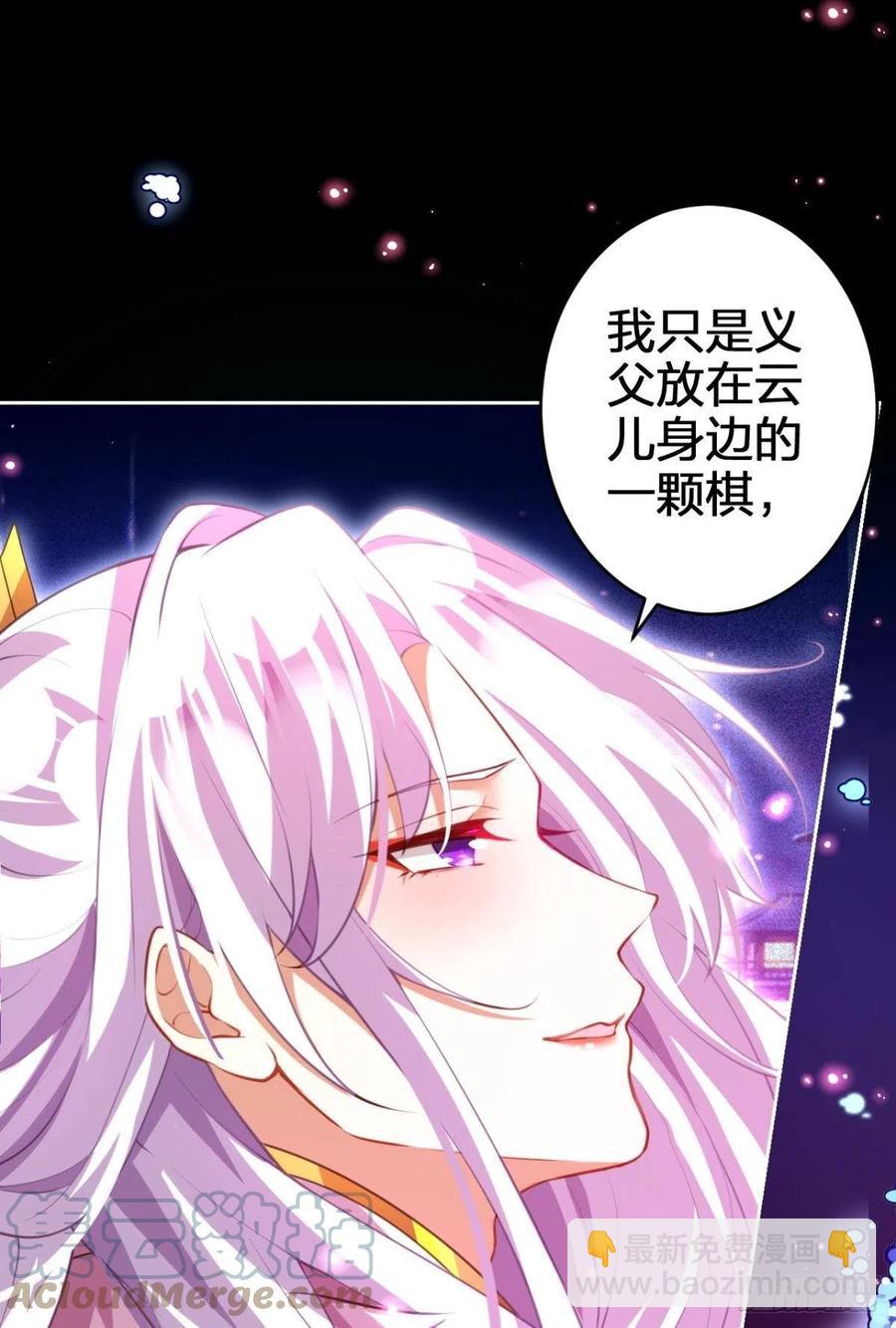 凤璃，我爱了你这么多年-第140话