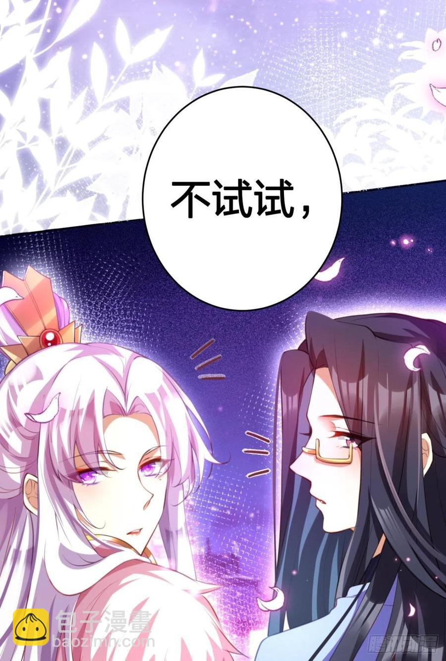 凤璃，我爱了你这么多年-第140话
