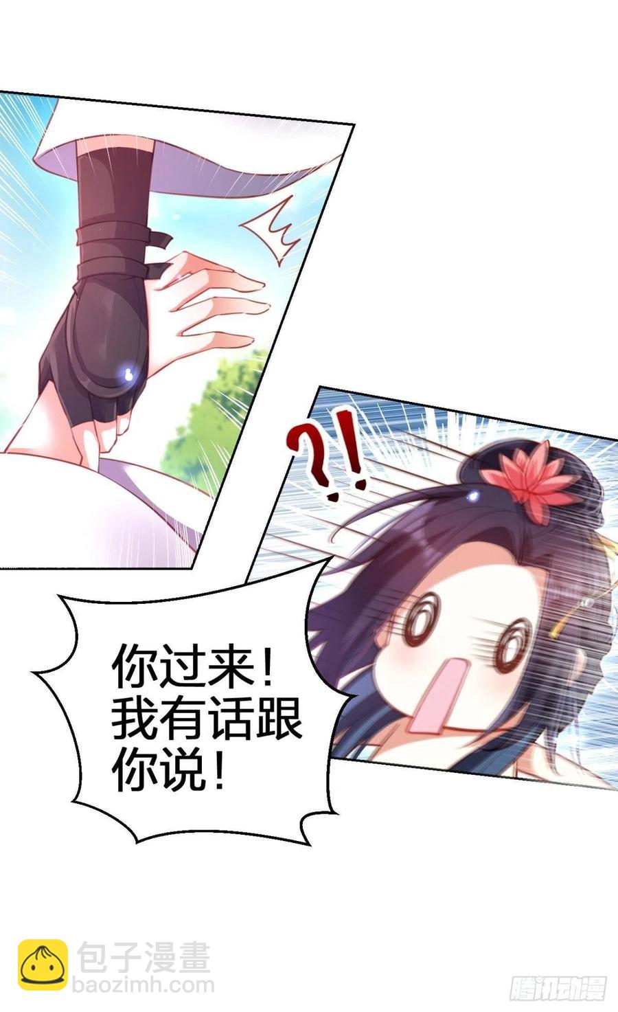 凤璃，我爱了你这么多年-第140话