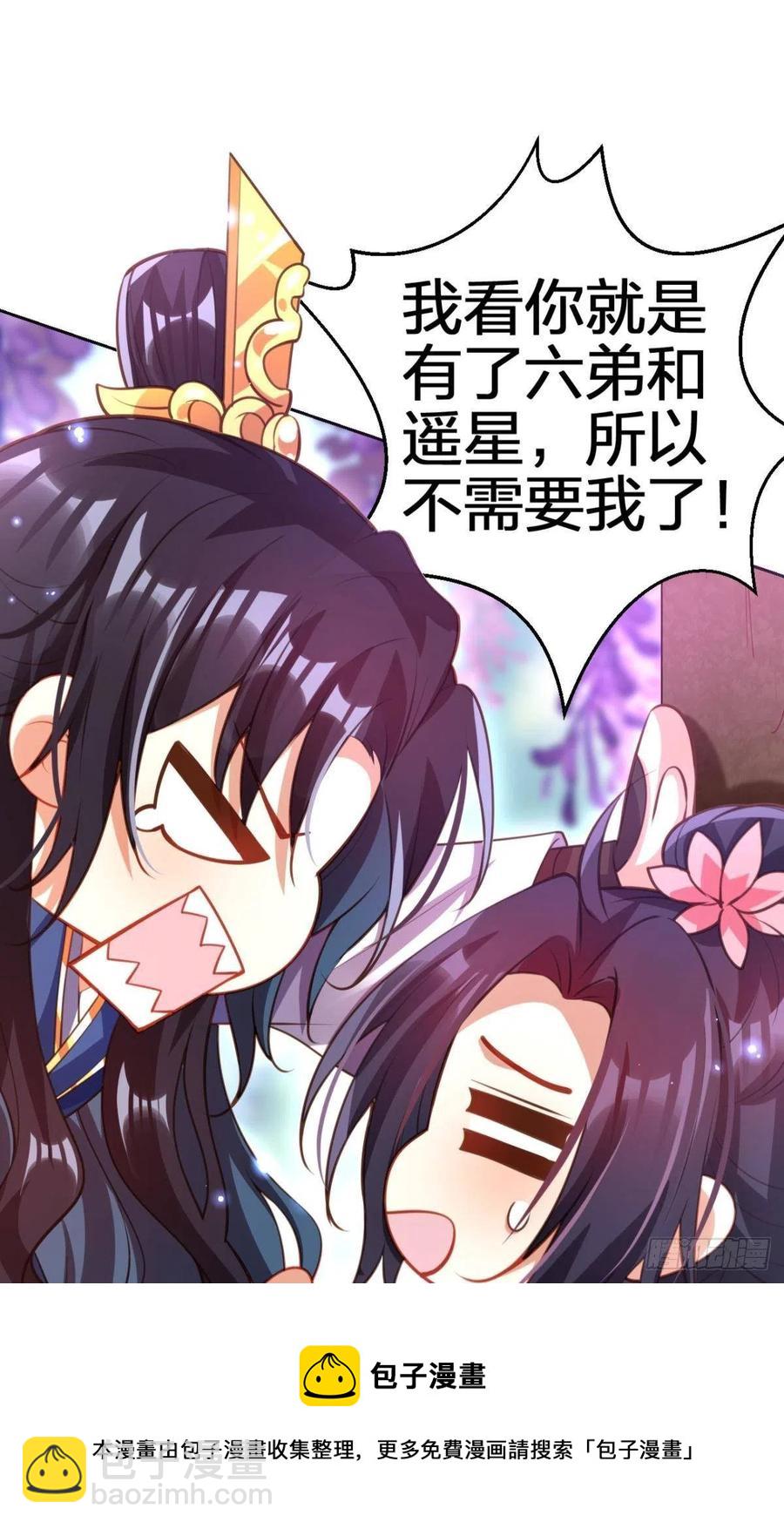 凤璃，我爱了你这么多年-第140话