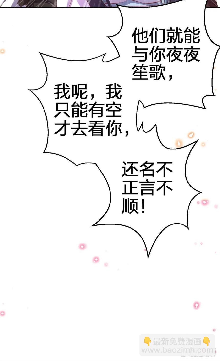 凤璃，我爱了你这么多年-第140话