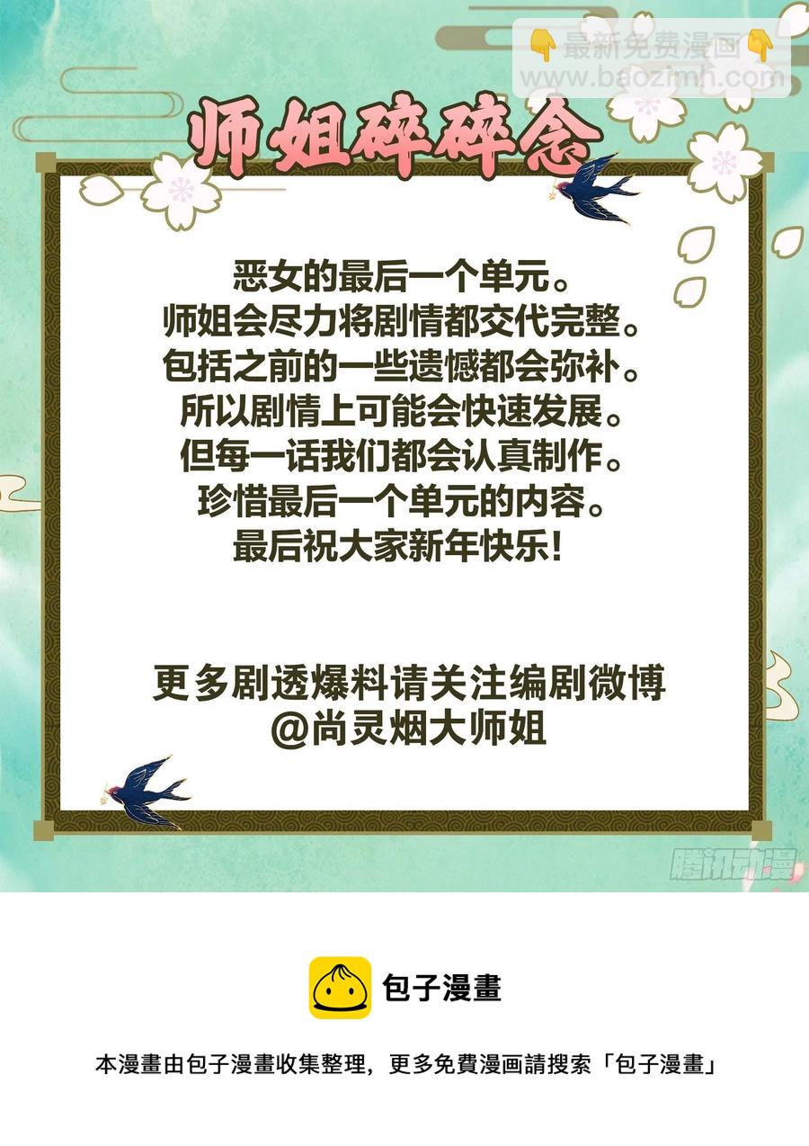 凤璃，我爱了你这么多年-第140话