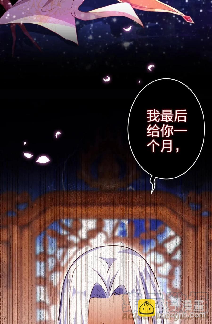 凤璃，我爱了你这么多年-第140话
