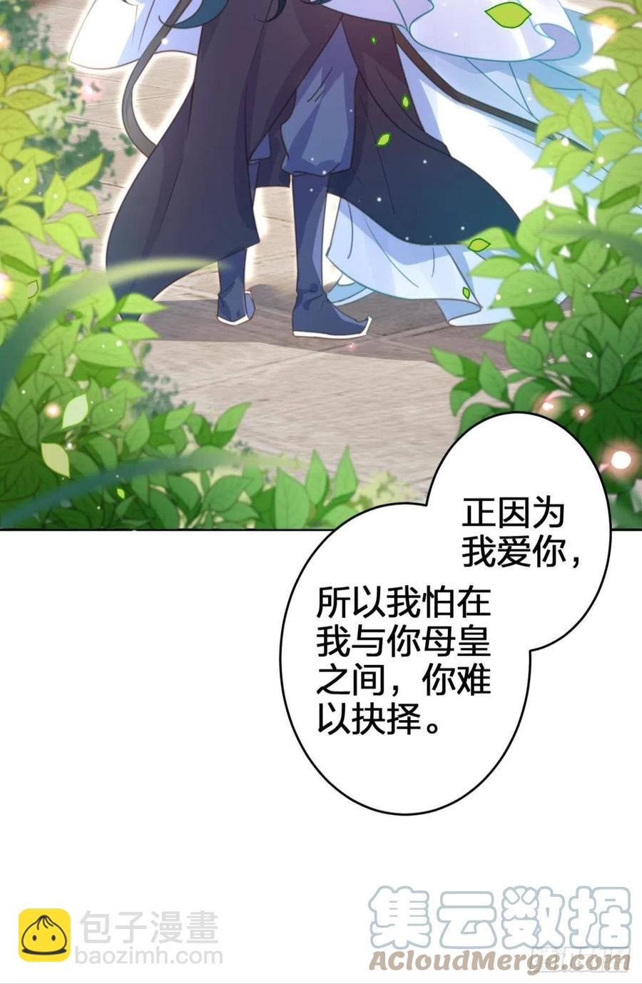 我会永远站在你这边(1/2)-第142话