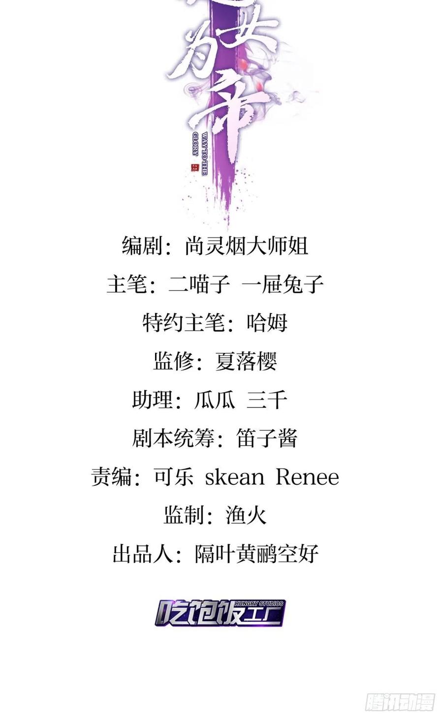 我会永远站在你这边(1/2)-第142话