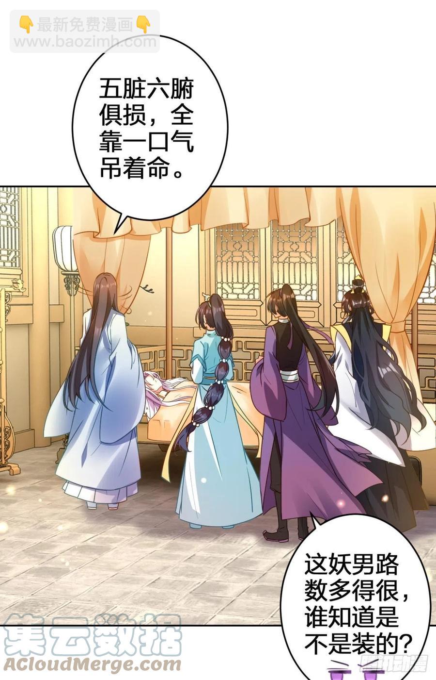 我会永远站在你这边(1/2)-第142话