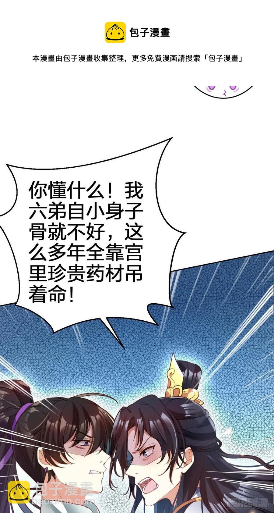 我会永远站在你这边(1/2)-第142话