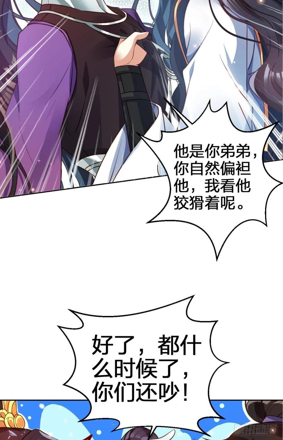 我会永远站在你这边(1/2)-第142话