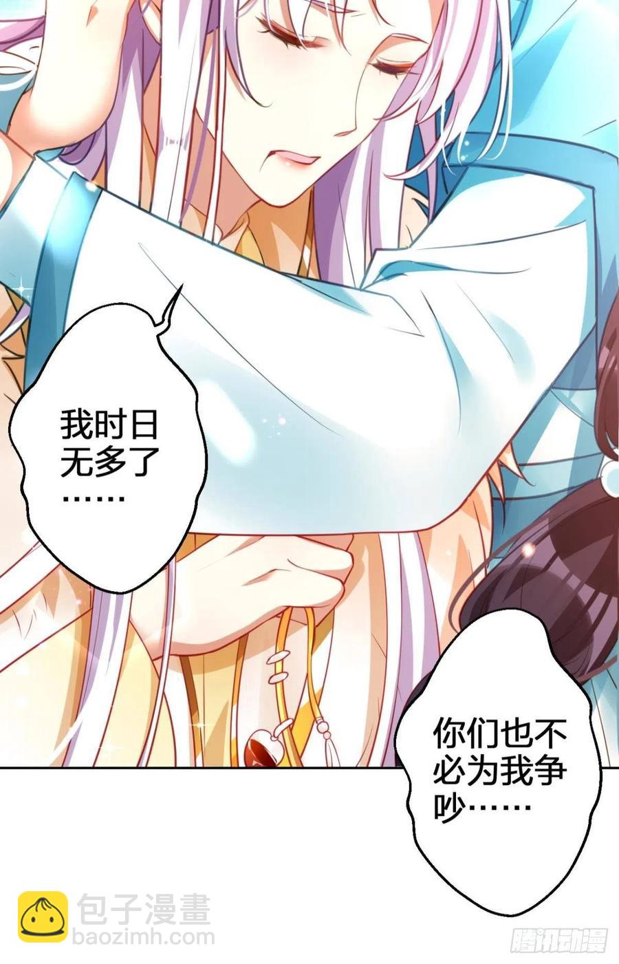 我会永远站在你这边(1/2)-第142话