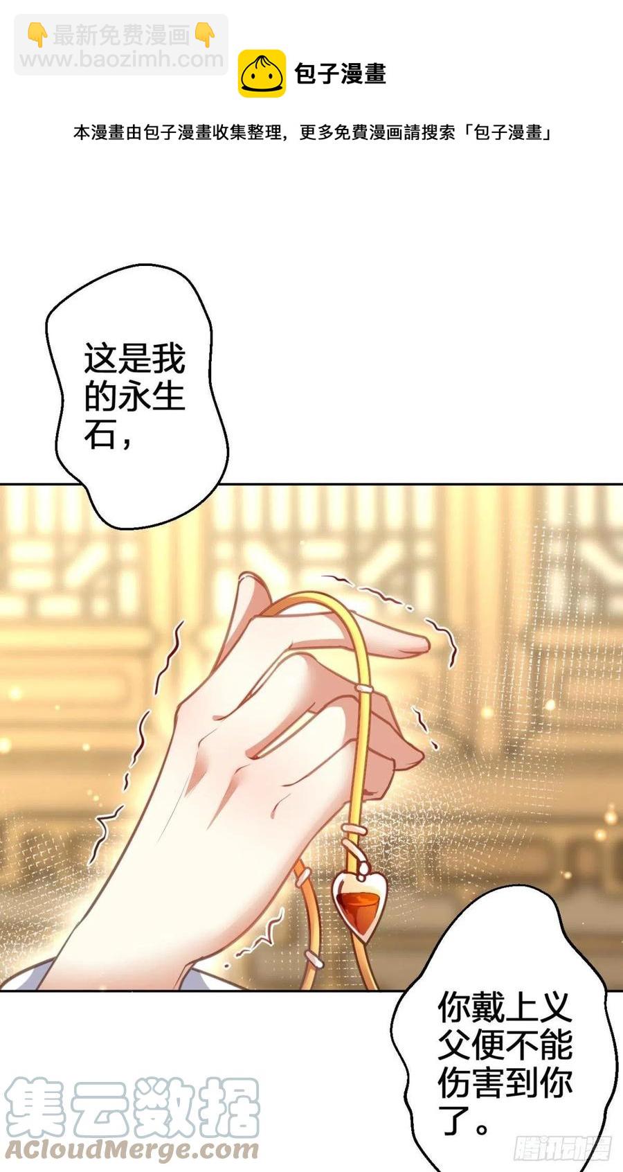 我会永远站在你这边(1/2)-第142话