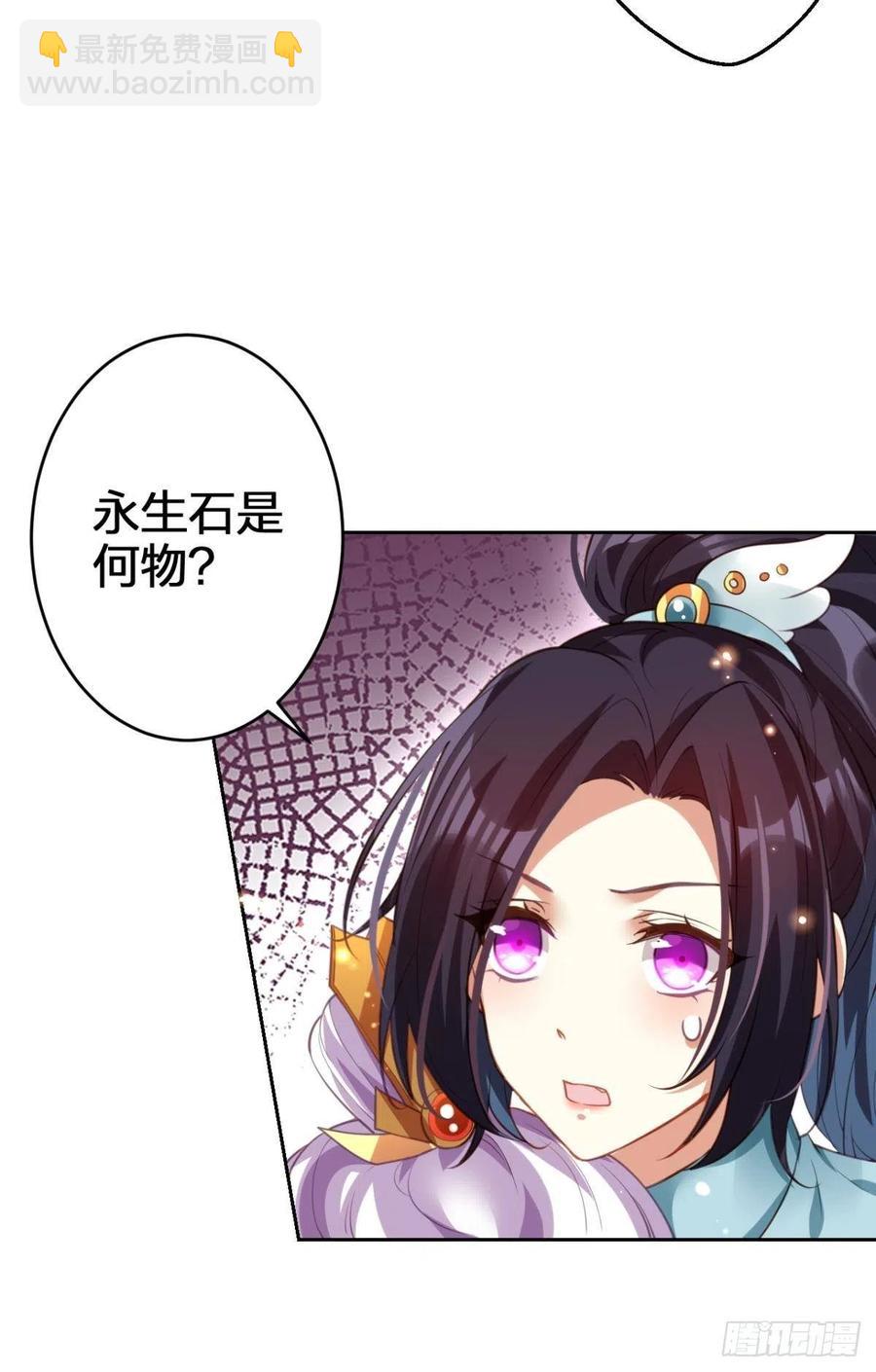 我会永远站在你这边(1/2)-第142话