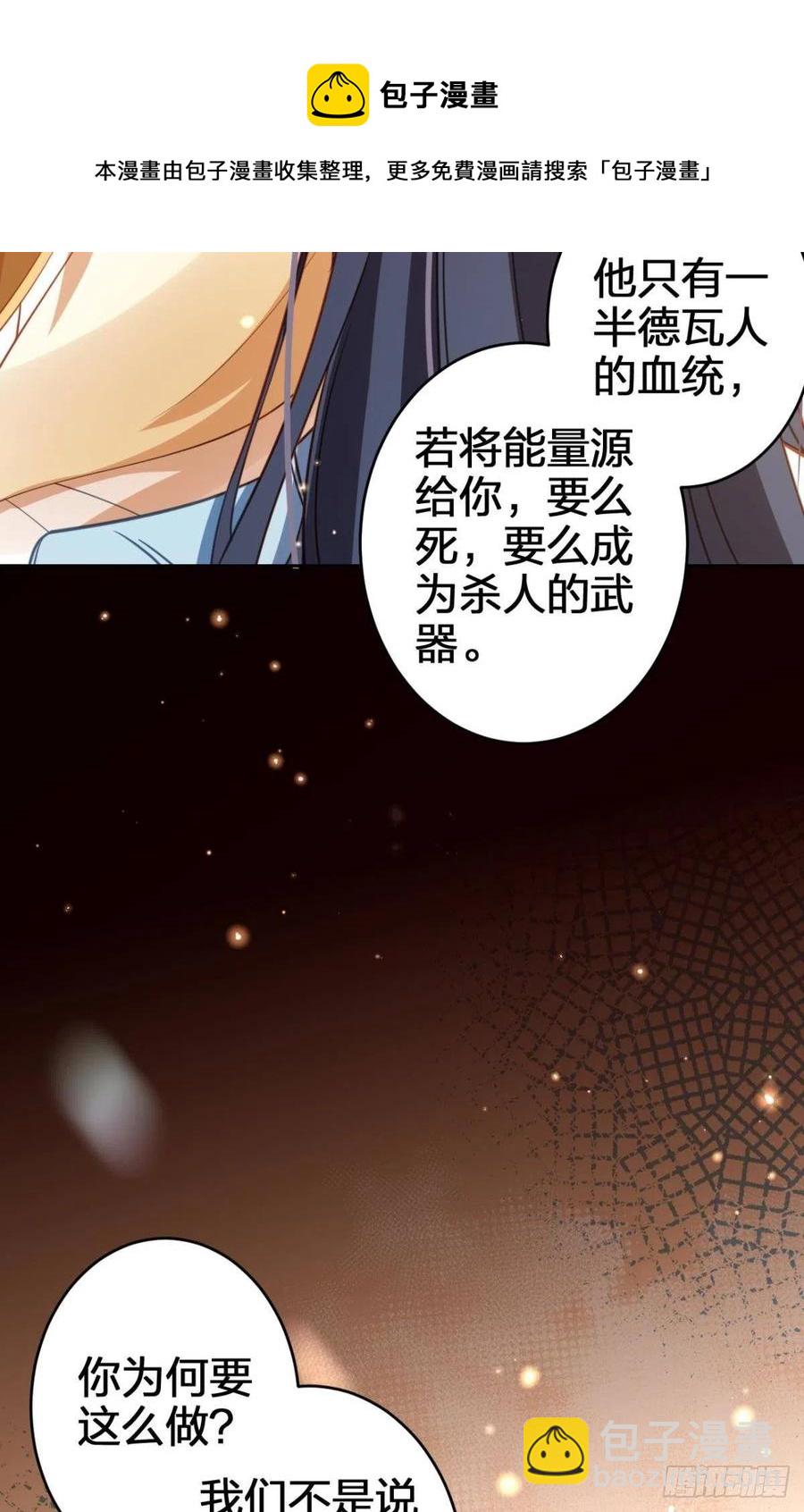 我会永远站在你这边(1/2)-第142话