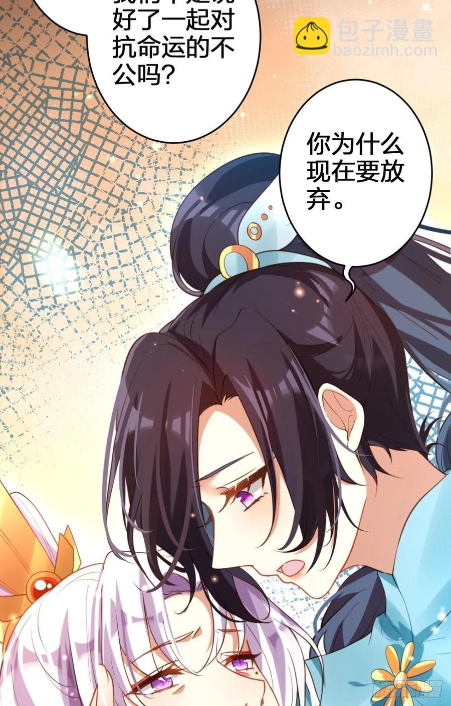 我会永远站在你这边(1/2)-第142话