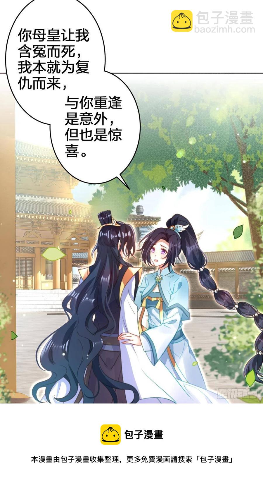 我会永远站在你这边(1/2)-第142话