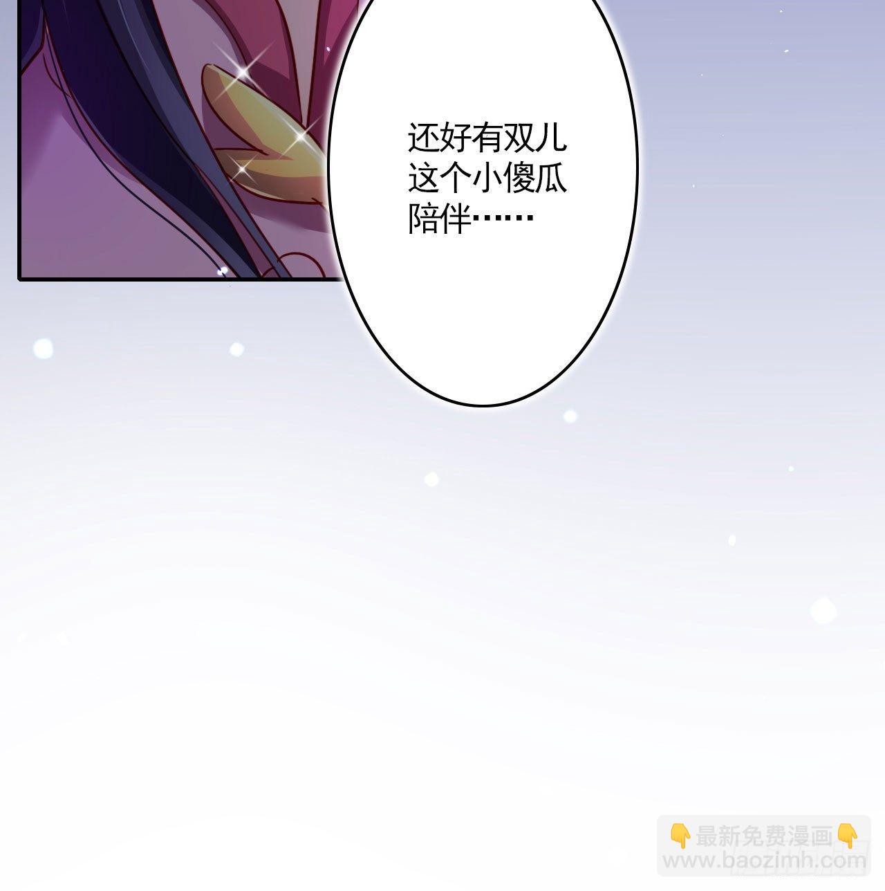 那个东西热热的(1/2)-第16话