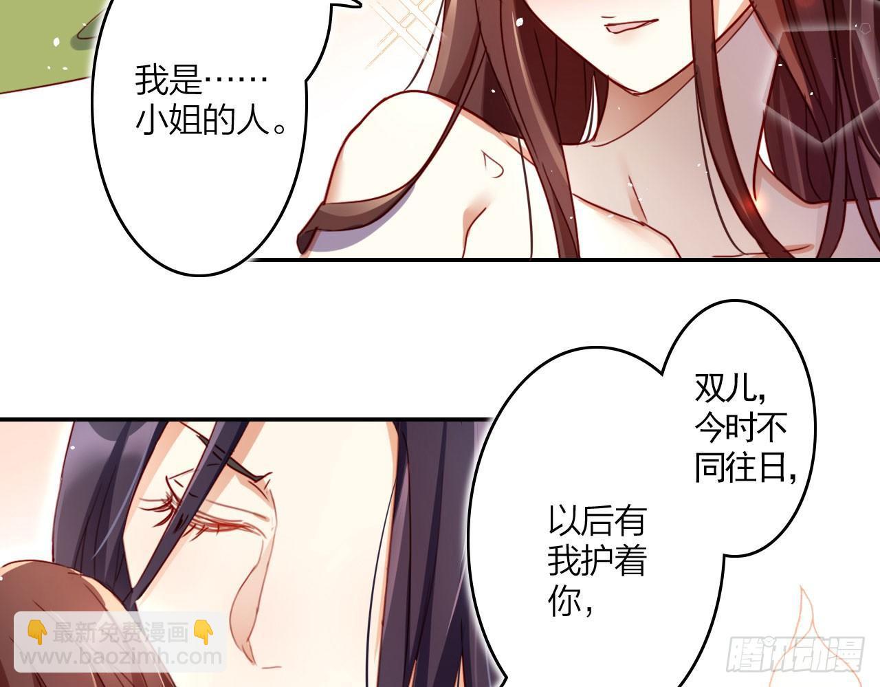 那个东西热热的(1/2)-第16话