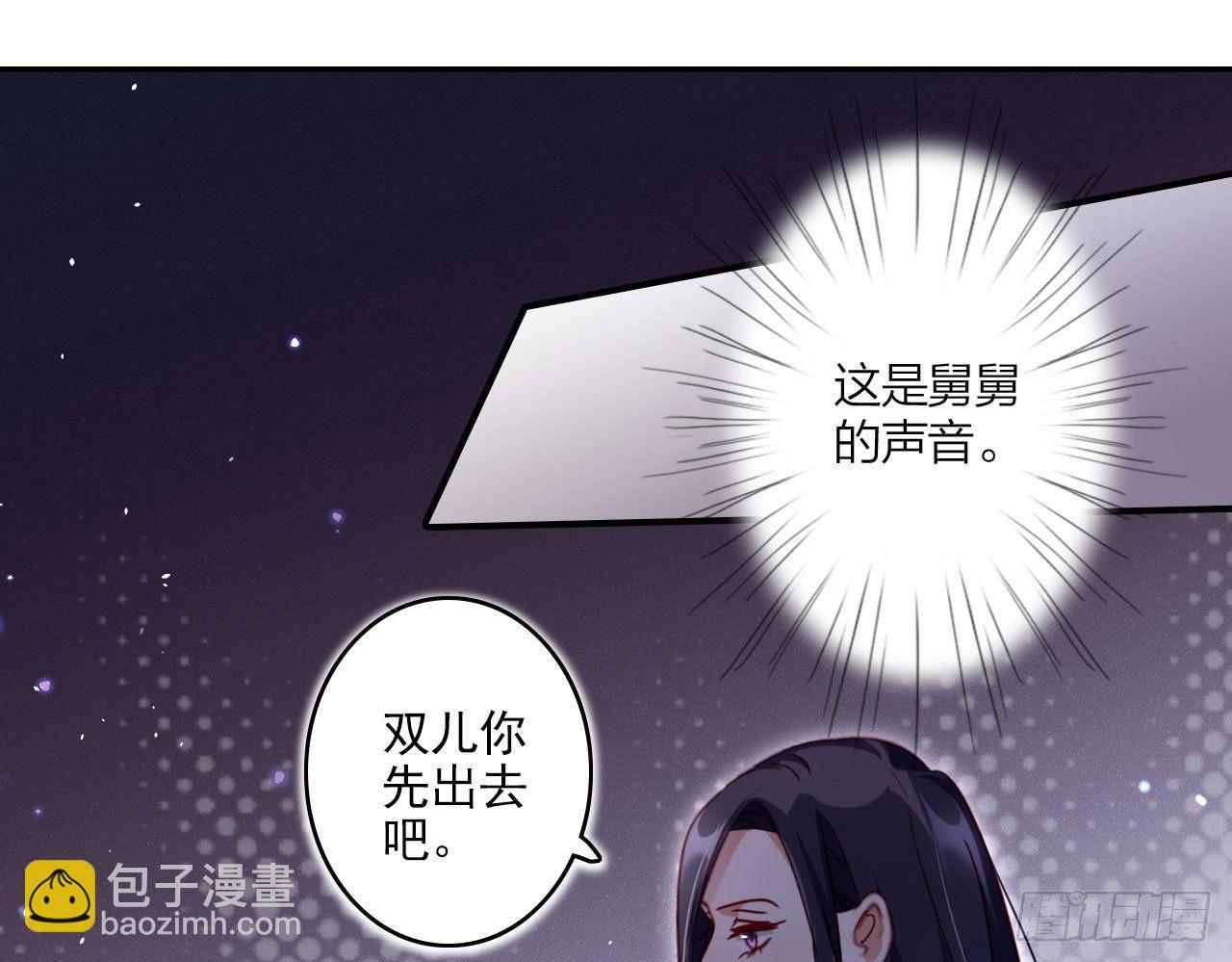 那个东西热热的(1/2)-第16话