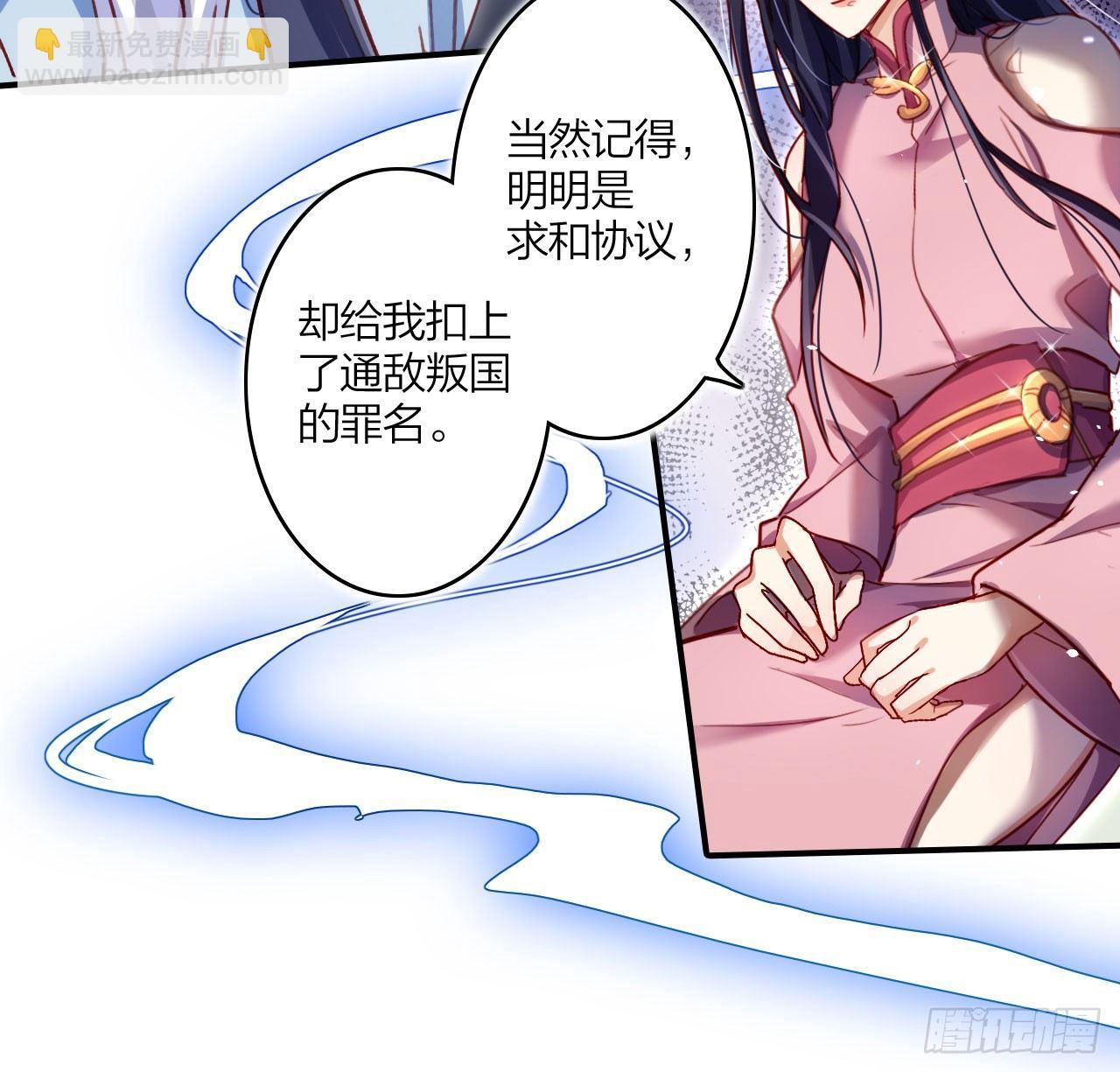 那个东西热热的(1/2)-第16话