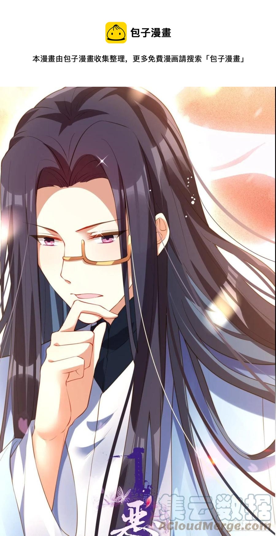 真相大白-第144话