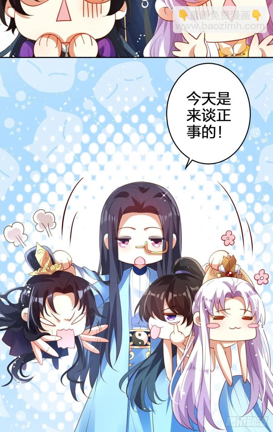 真相大白-第144话