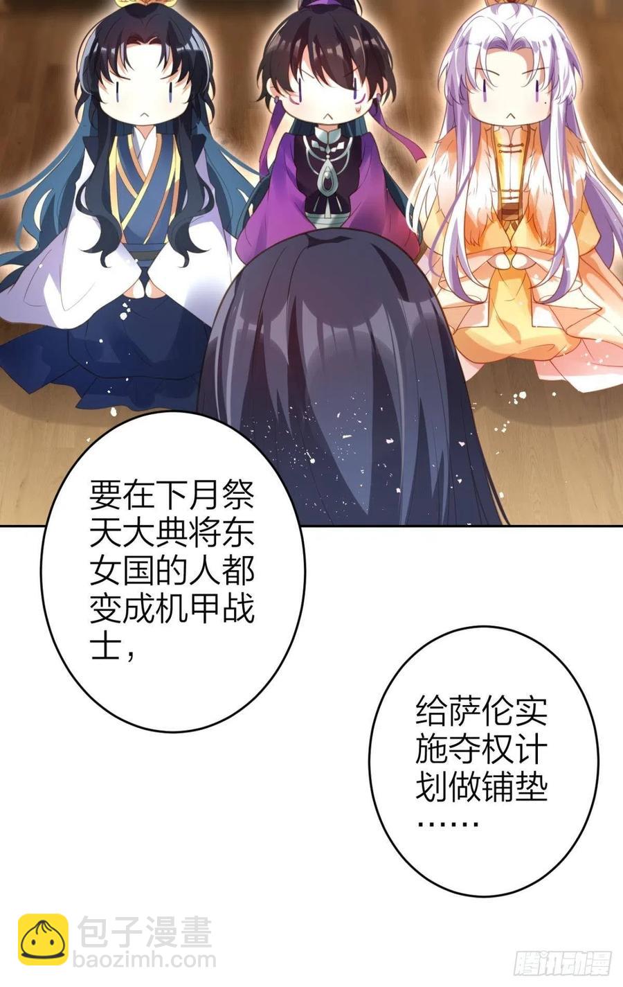 真相大白-第144话