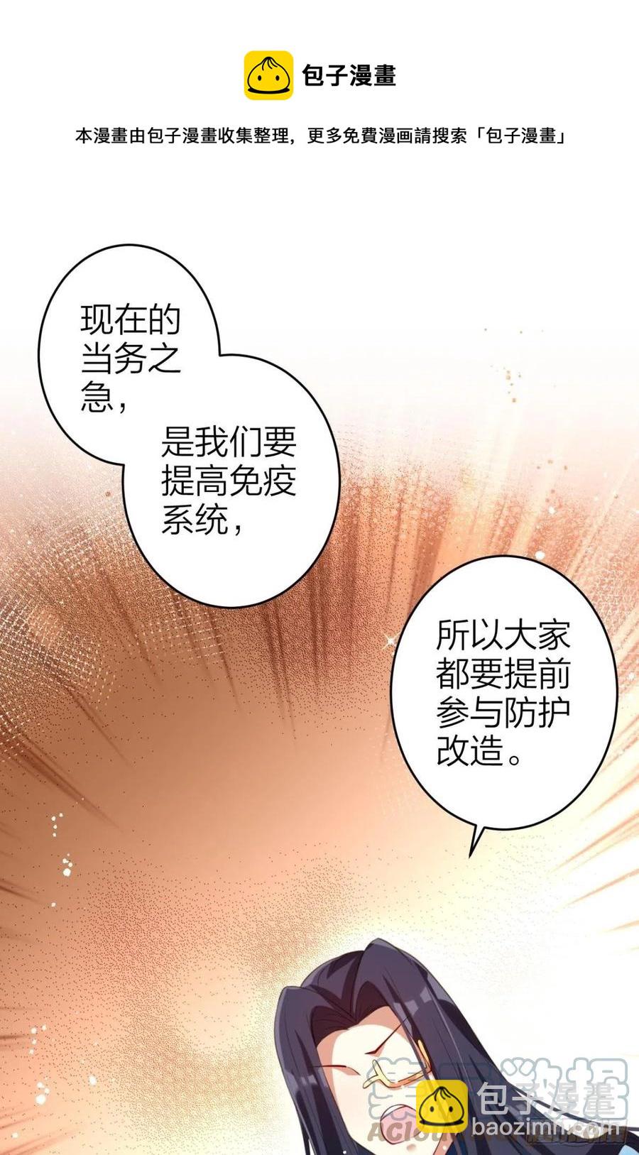 真相大白-第144话
