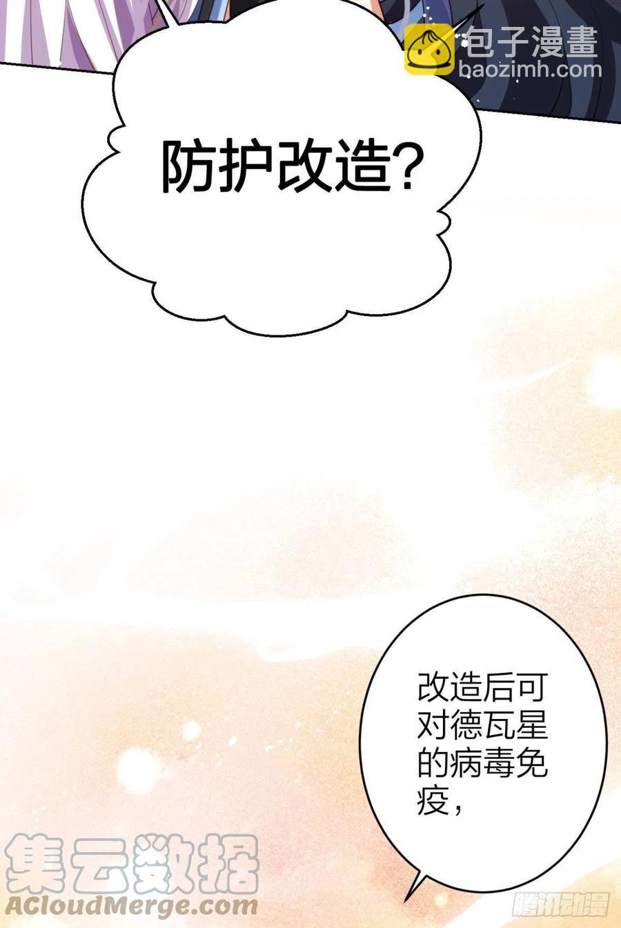 真相大白-第144话
