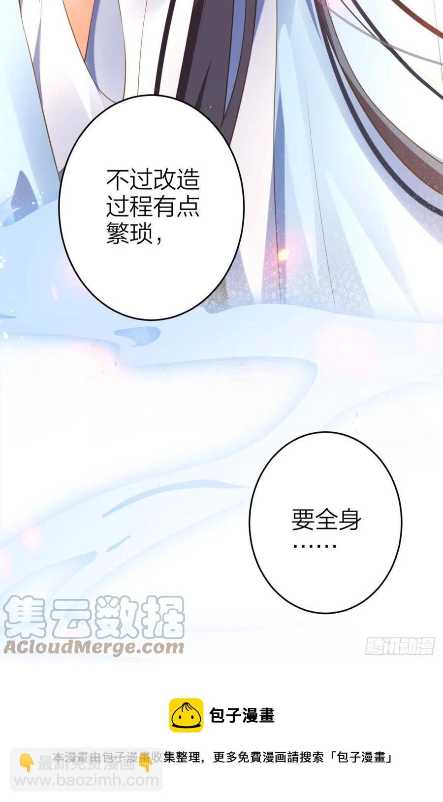 真相大白-第144话