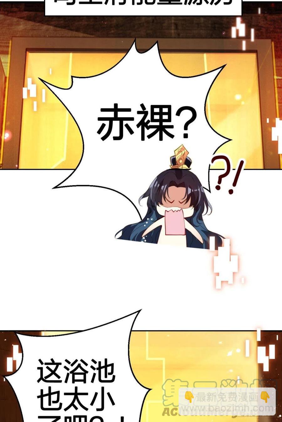 真相大白-第144话