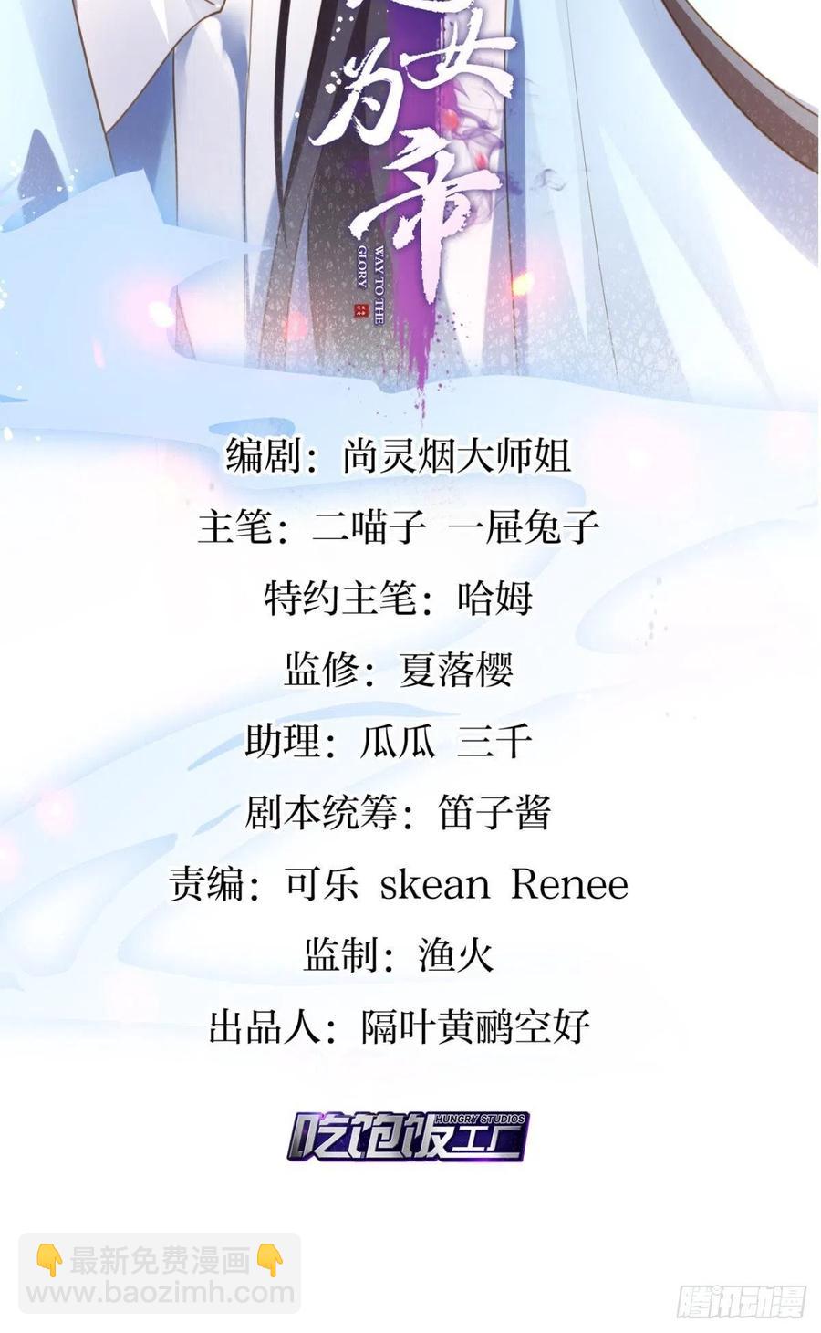 真相大白-第144话