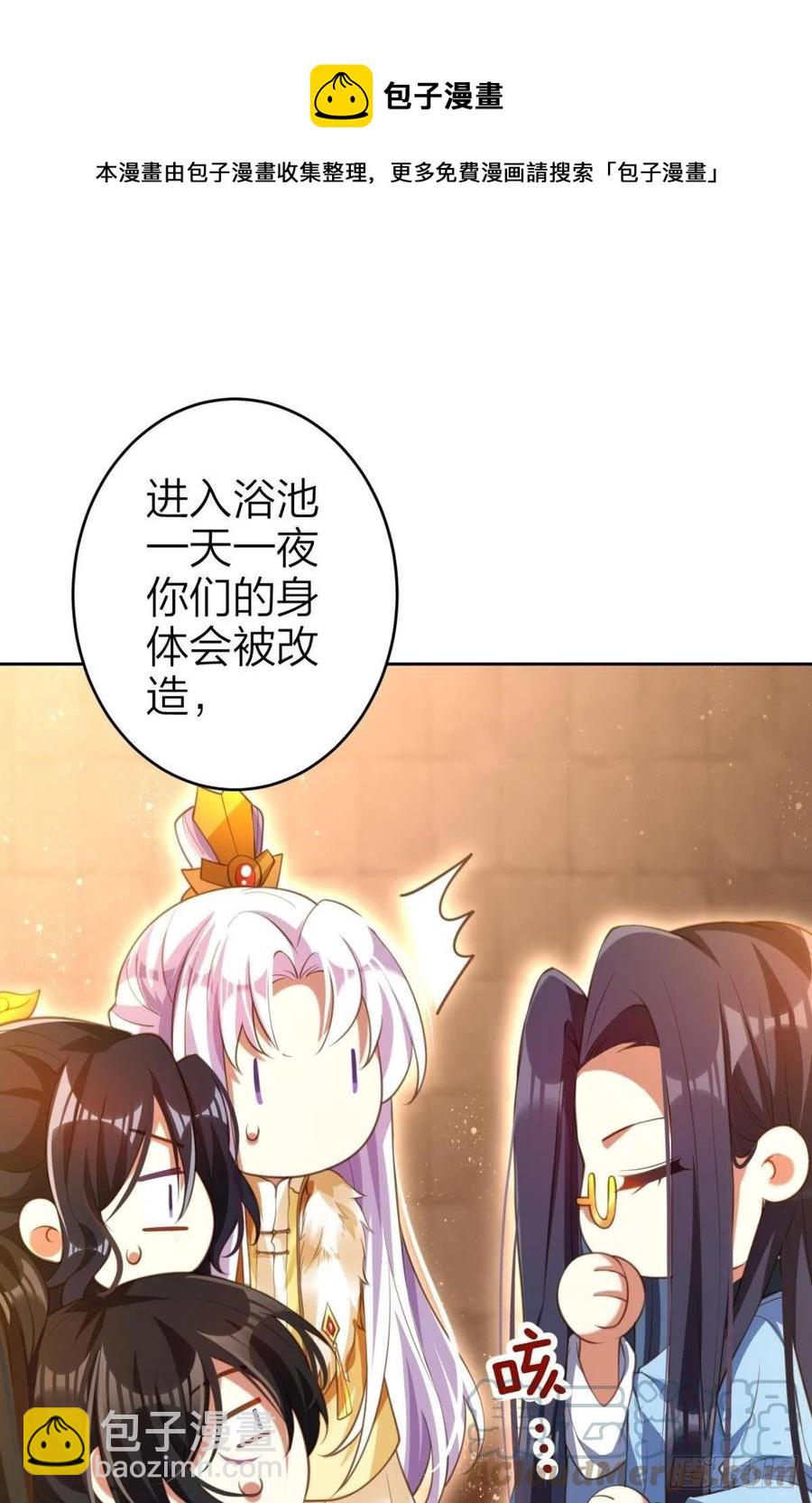 真相大白-第144话