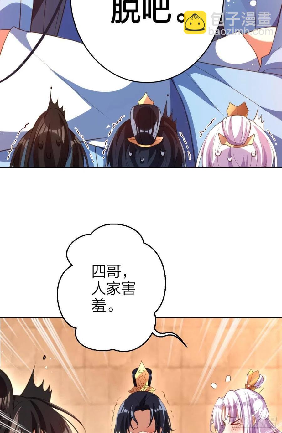 真相大白-第144话