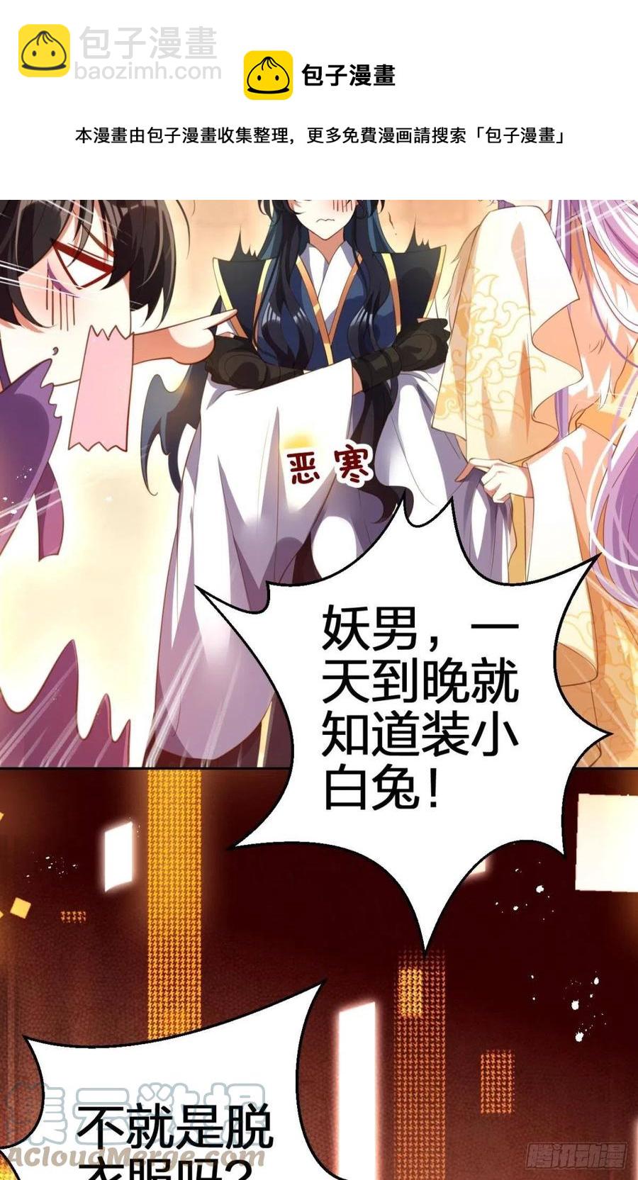 真相大白-第144话