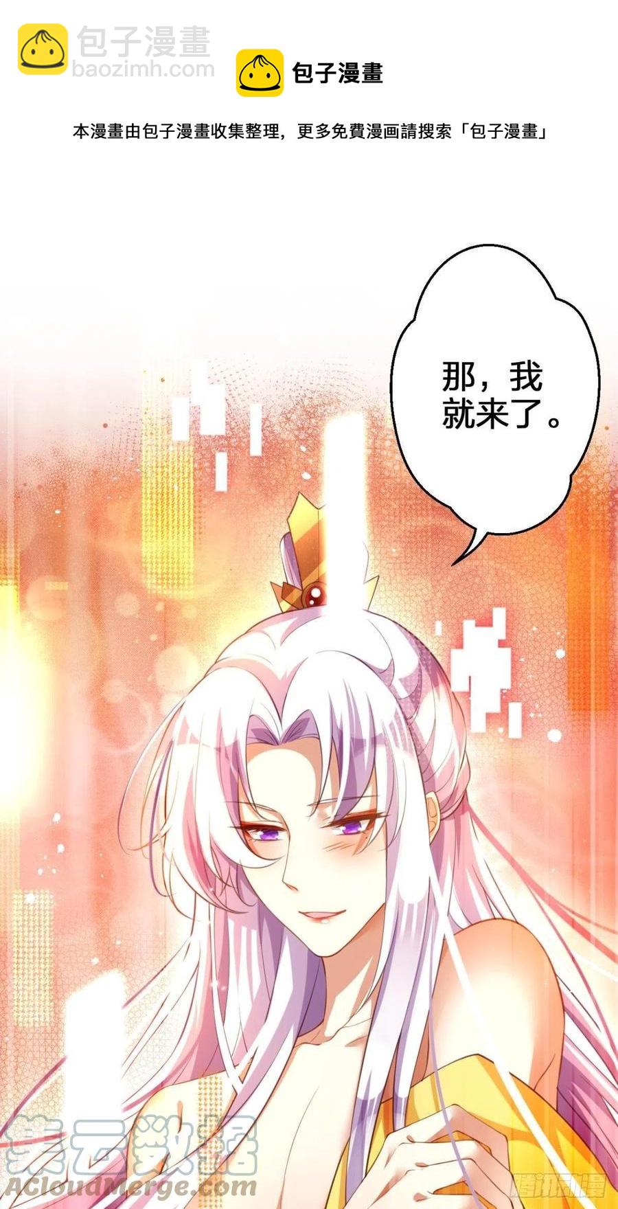 真相大白-第144话
