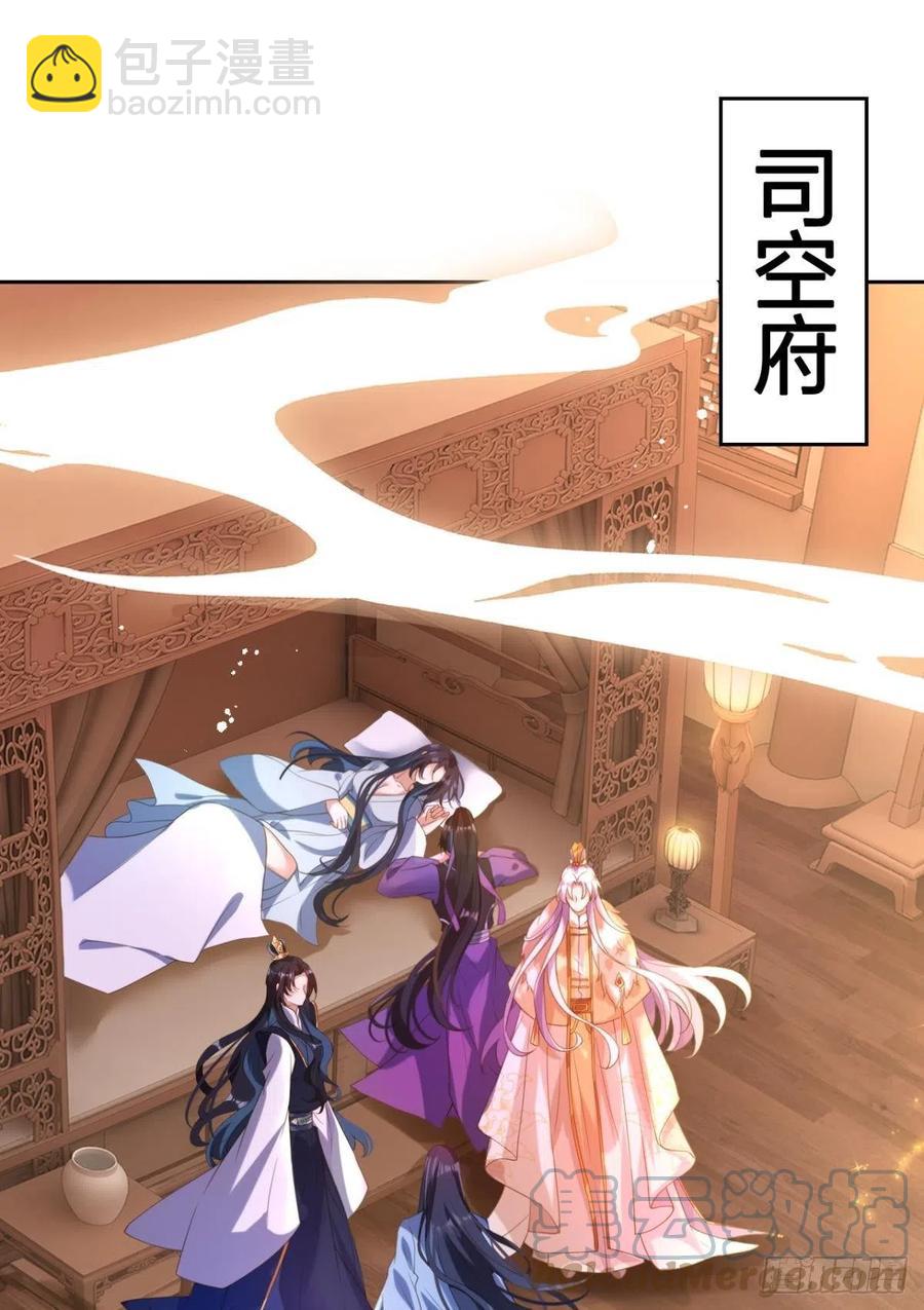 真相大白-第144话