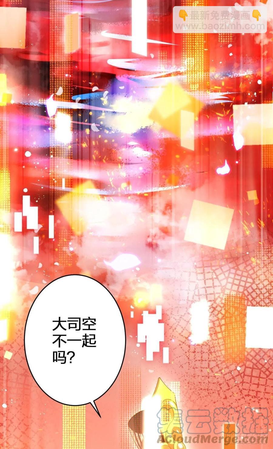 真相大白-第144话