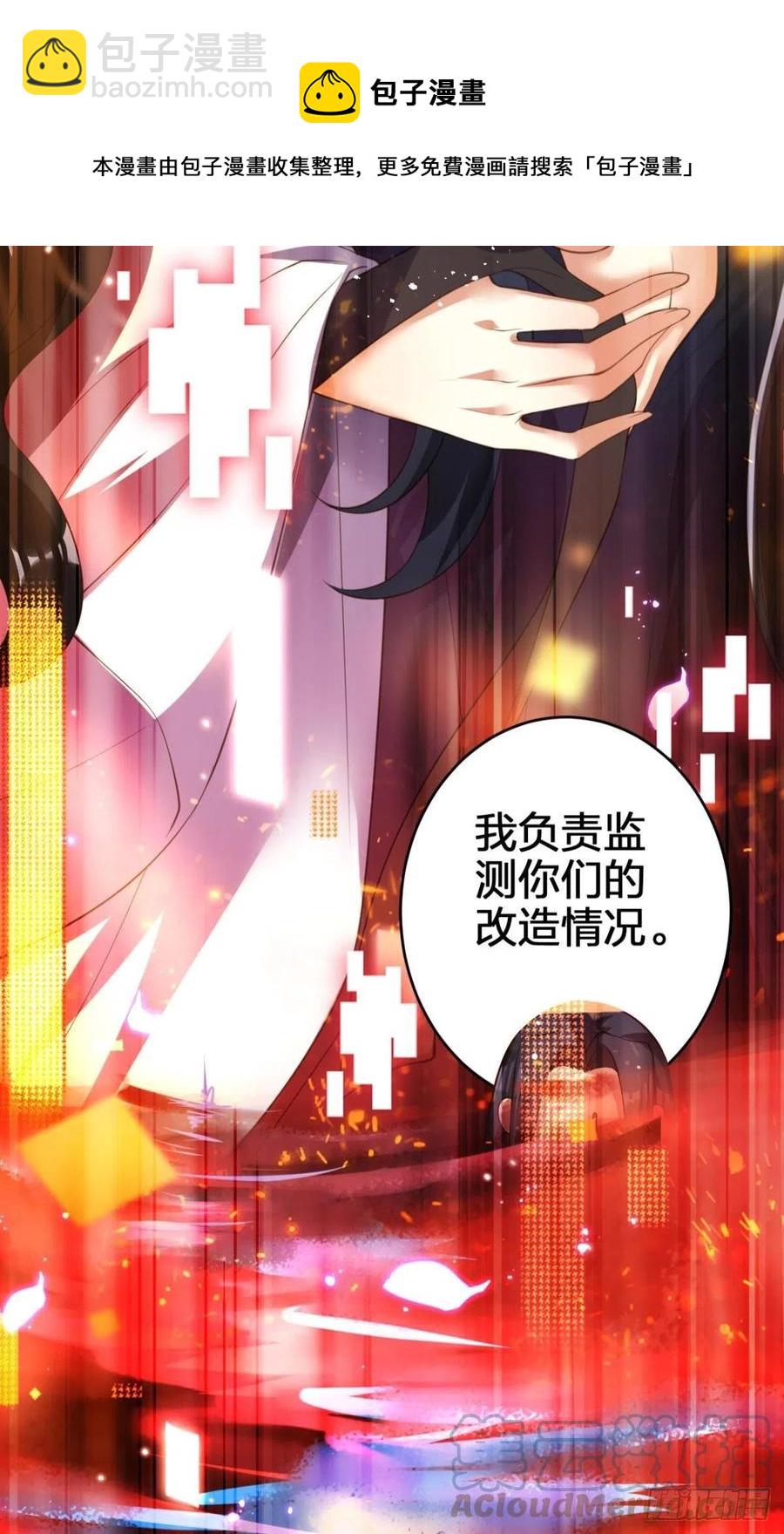真相大白-第144话