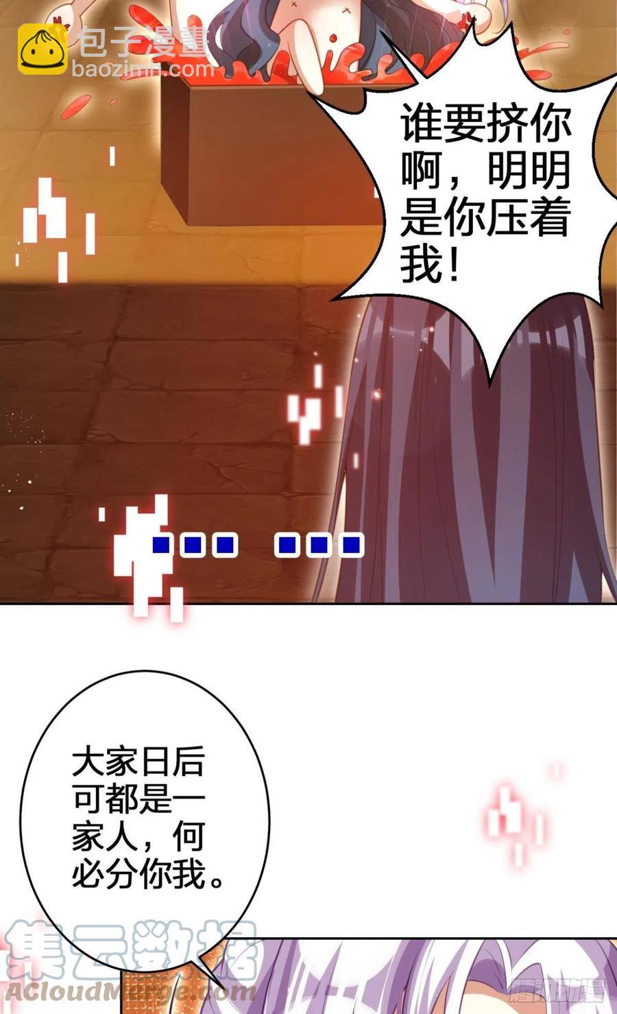 真相大白-第144话
