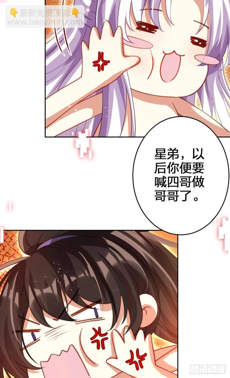 真相大白-第144话