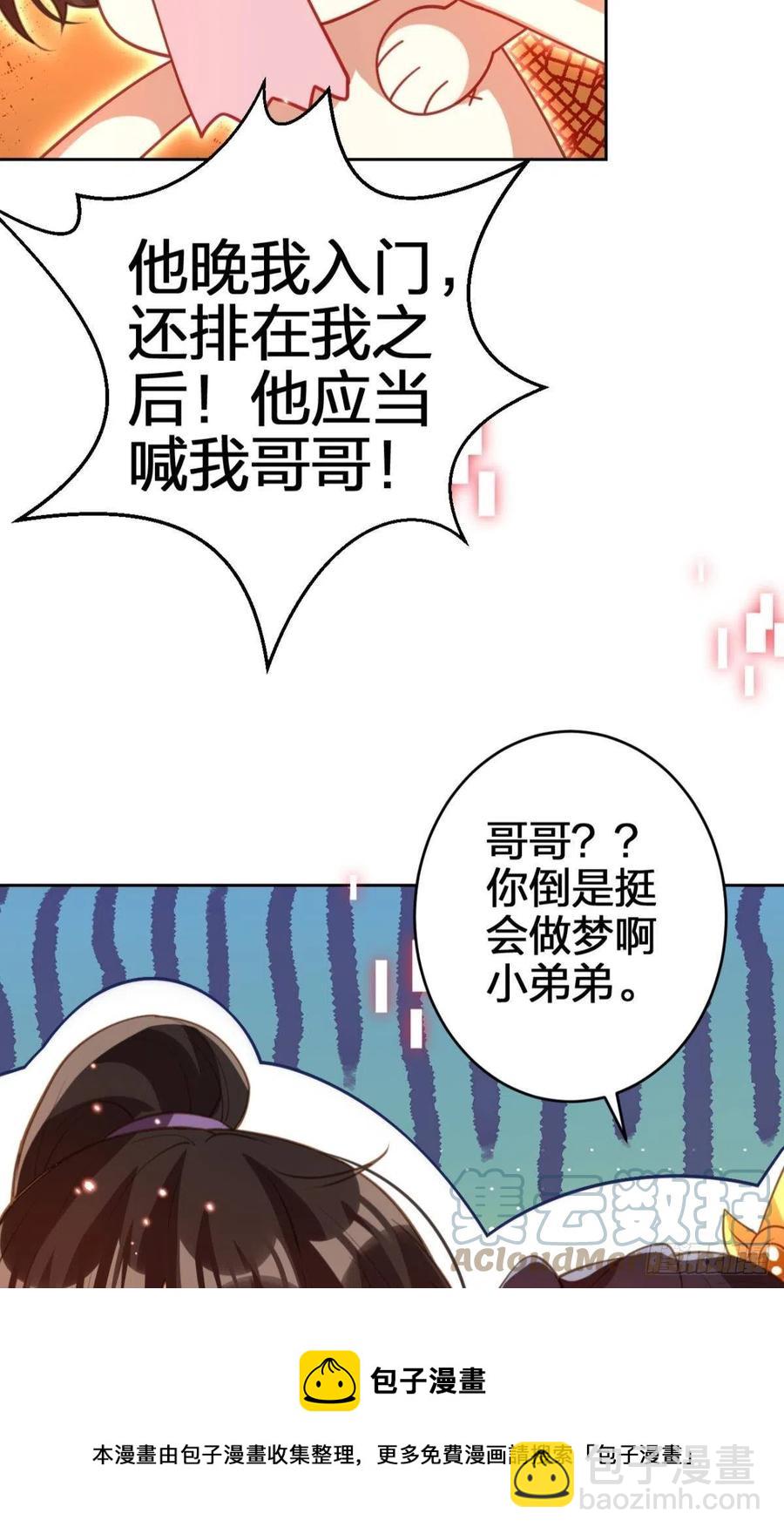 真相大白-第144话