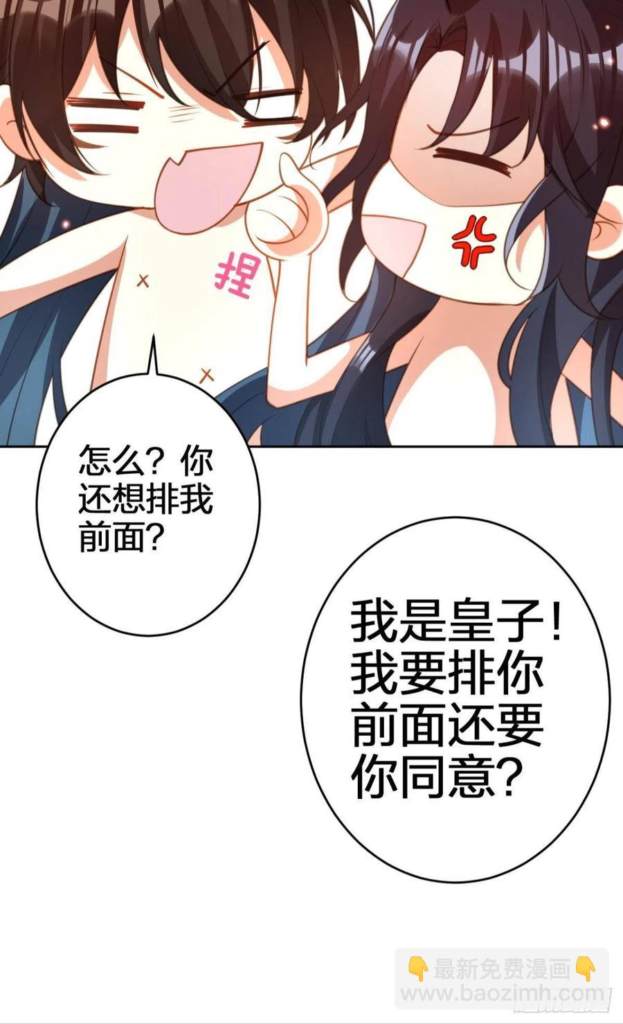 真相大白-第144话