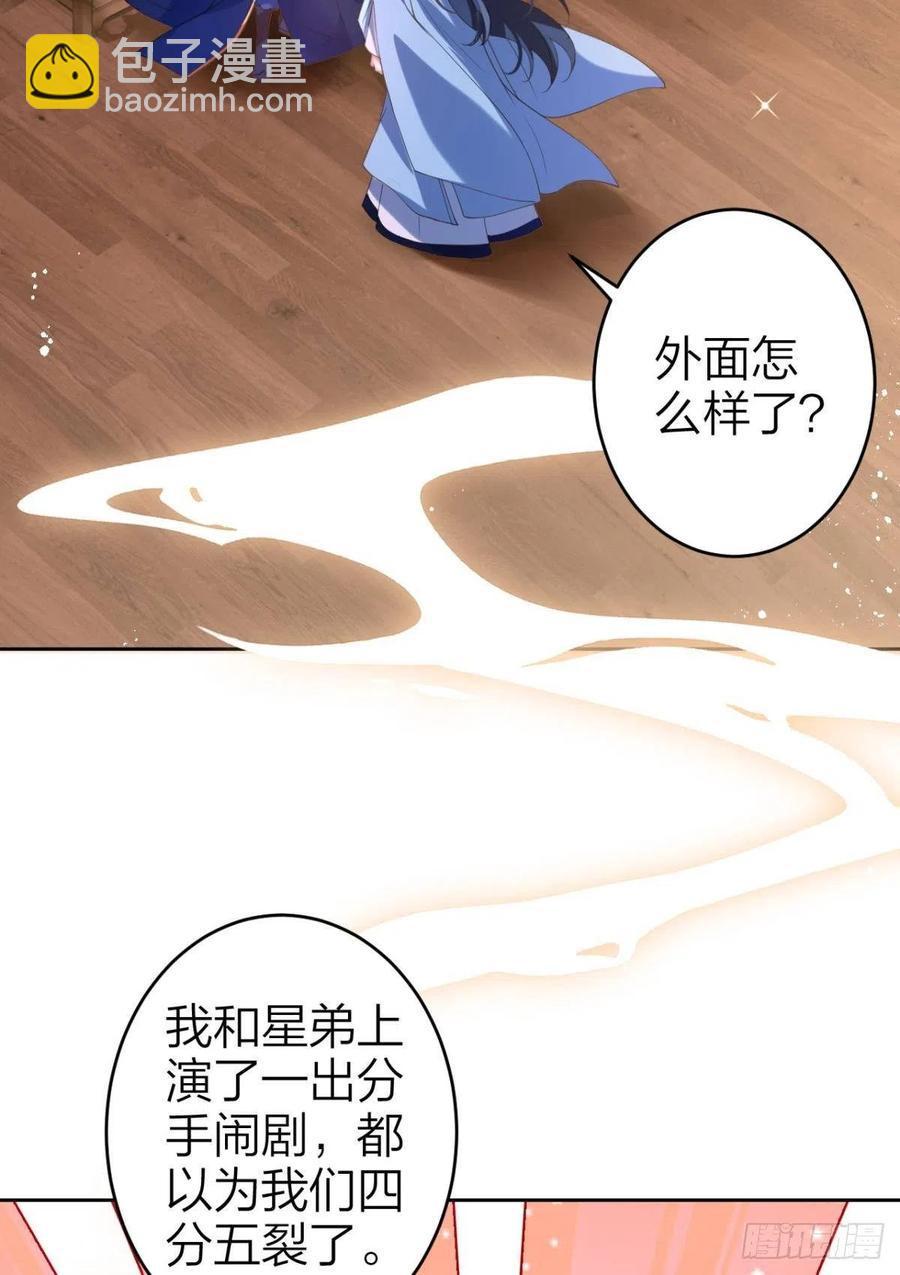 真相大白-第144话