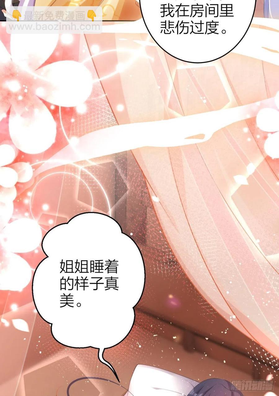 真相大白-第144话