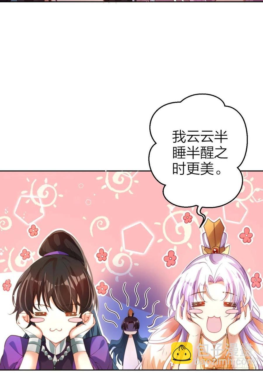 真相大白-第144话