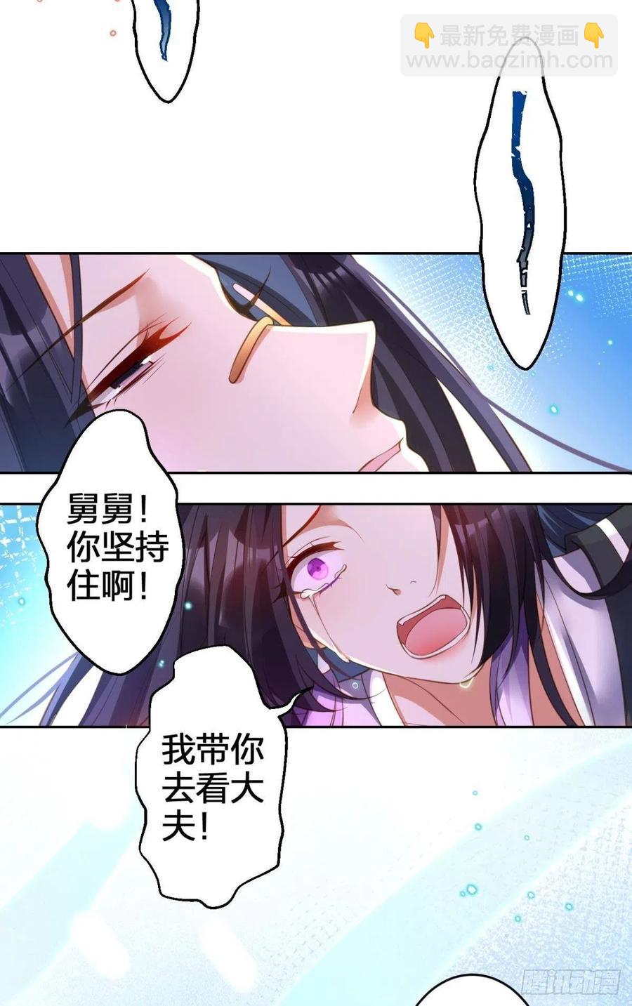 如果我不是你舅舅(1/2)-第146话