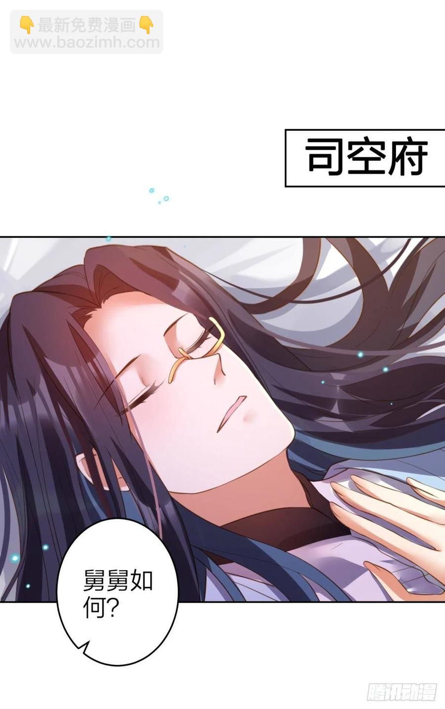 如果我不是你舅舅(1/2)-第146话