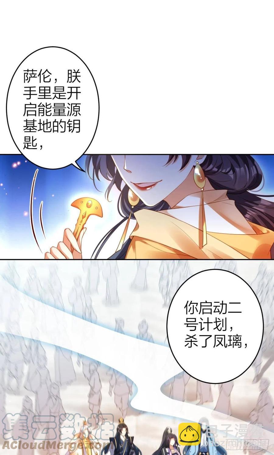如果我不是你舅舅(1/2)-第146话