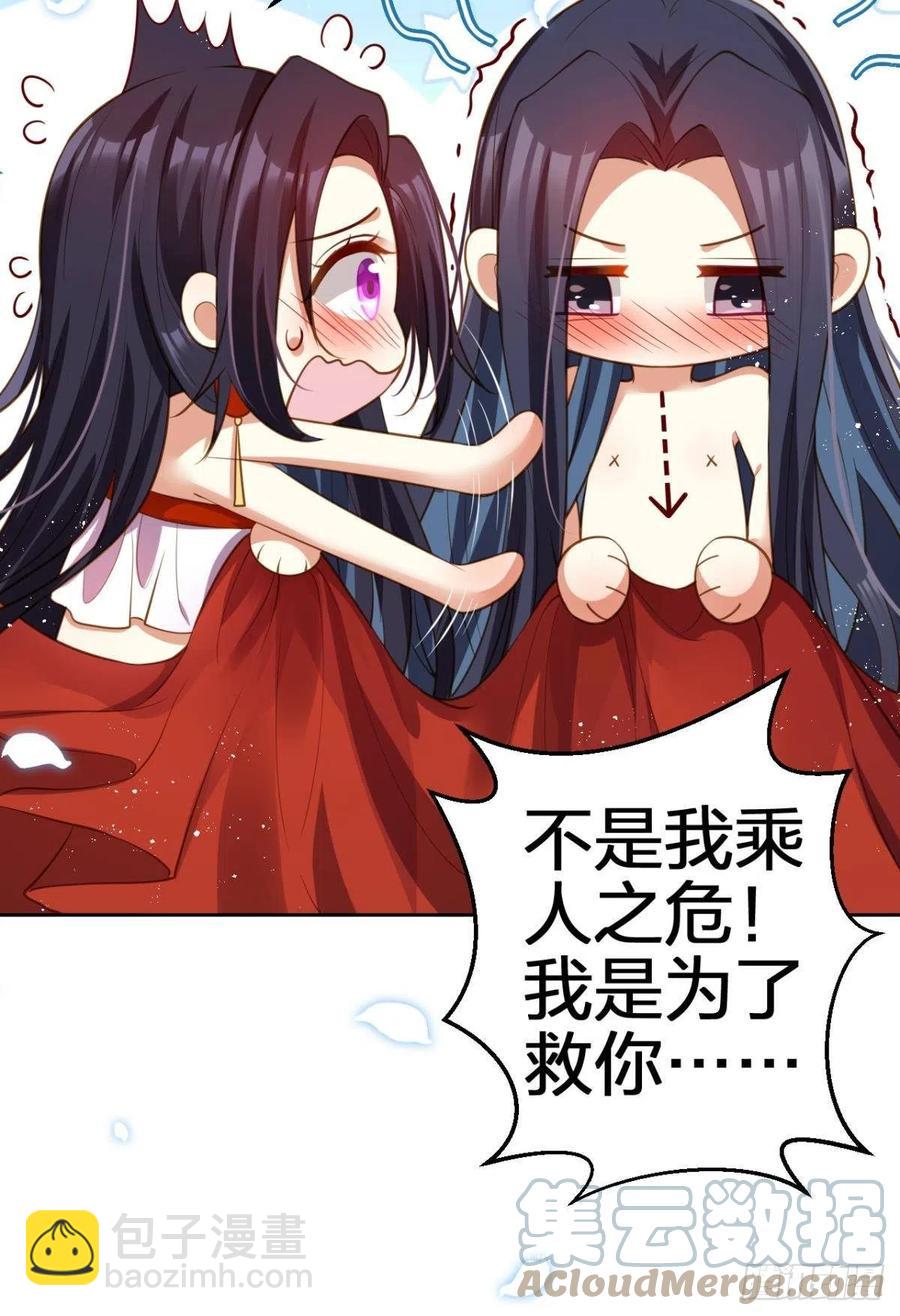 你守我百岁无忧，我陪你千世安好-第148话