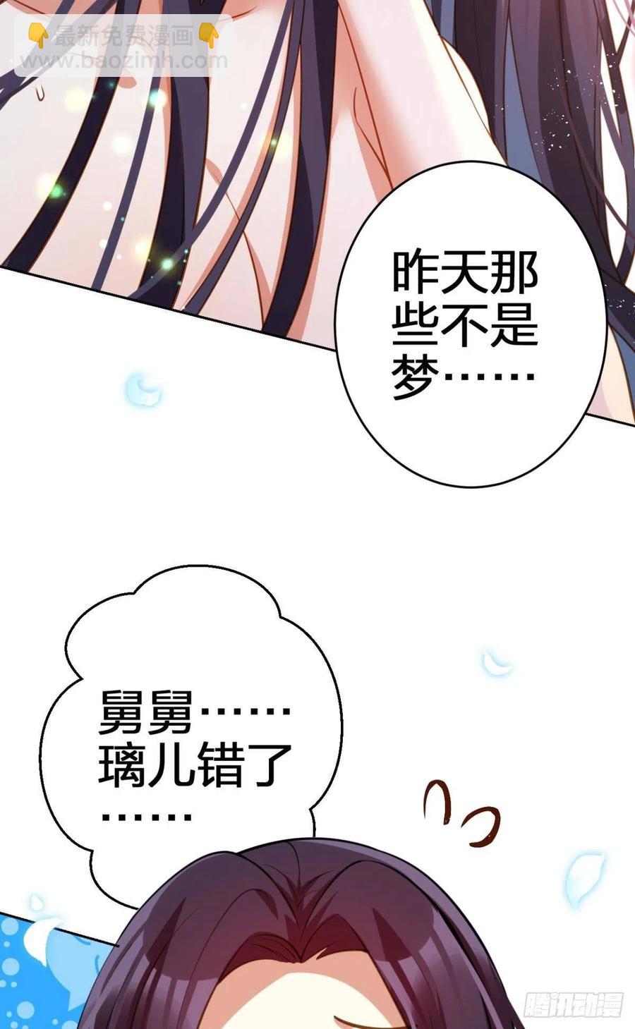 你守我百岁无忧，我陪你千世安好-第148话