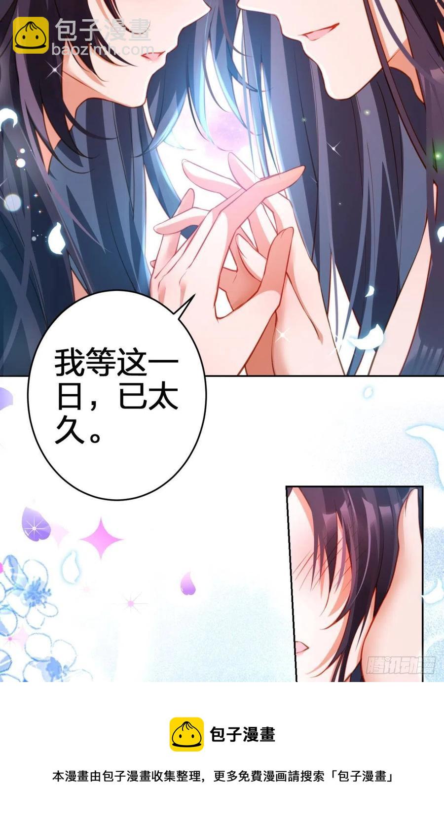 你守我百岁无忧，我陪你千世安好-第148话